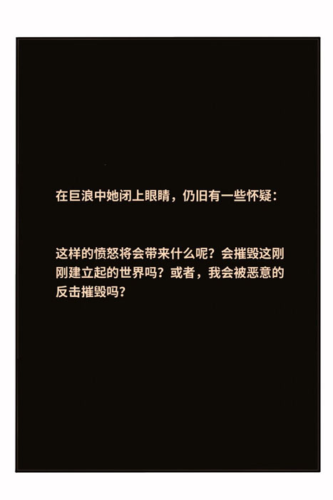 1729656134871025593.jpg 一个故事解锁对攻击性的全新认知_10_真理子_来自小红书网页版.jpg