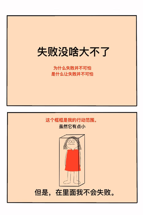 1729656215036013184.jpg 请兴致勃勃地去失败_1_真理子_来自小红书网页版.jpg