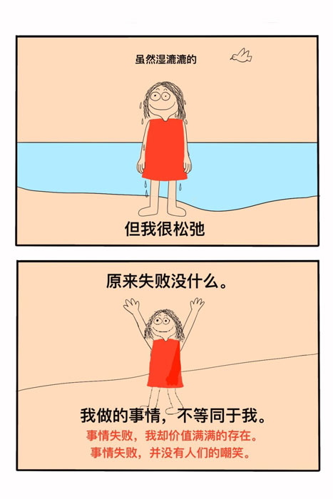 1729656312731094671.jpg 请兴致勃勃地去失败_10_真理子_来自小红书网页版.jpg