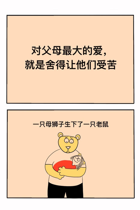 1729656408625076564.jpg 你不用对父母的苦难负责,你只需自我负责_1_真理子_来自小红书网页版.jpg