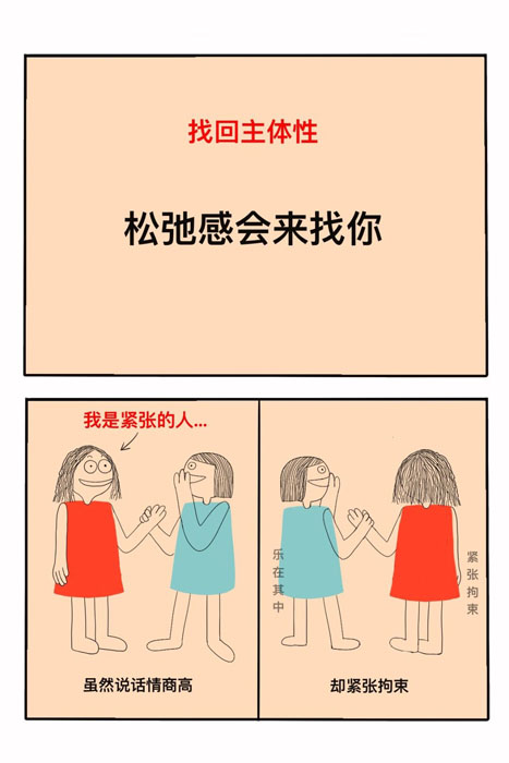 1729656555715099073.jpg 女生拿回主体性 松弛感会来找你_1_真理子_来自小红书网页版.jpg