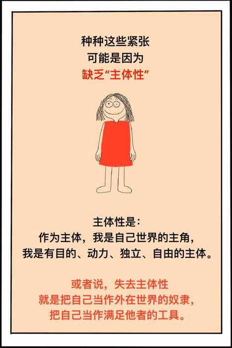 1729656575026077038.jpg 女生拿回主体性 松弛感会来找你_4_真理子_来自小红书网页版.jpg