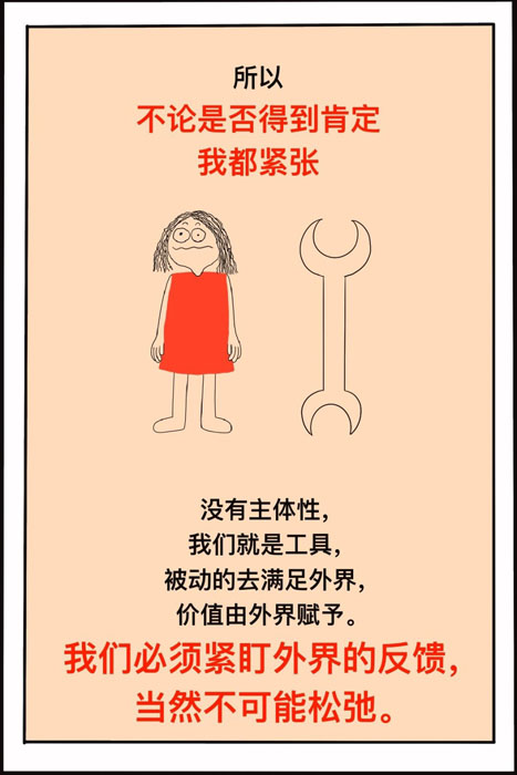 1729656602008071421.jpg 女生拿回主体性 松弛感会来找你_8_真理子_来自小红书网页版.jpg