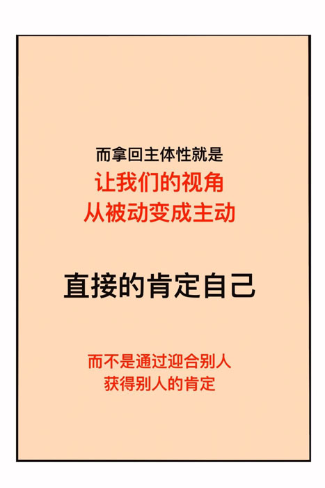 1729656610312051487.jpg 女生拿回主体性 松弛感会来找你_9_真理子_来自小红书网页版.jpg