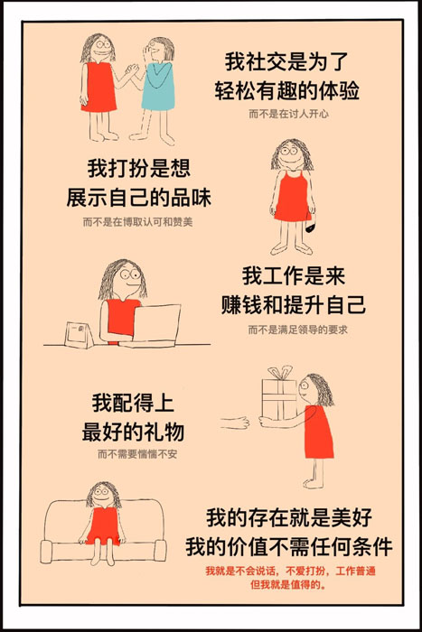 1729656617006082156.jpg 女生拿回主体性 松弛感会来找你_10_真理子_来自小红书网页版.jpg