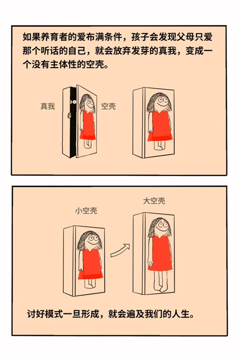 1729656686979004374.jpg 不再讨好,人生回归_3_真理子_来自小红书网页版.jpg