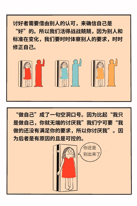 1729656714277030638.jpg 不再讨好,人生回归_6_真理子_来自小红书网页版.jpg