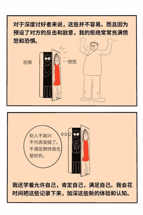 1729656763121038689.jpg 不再讨好,人生回归_9_真理子_来自小红书网页版.jpg