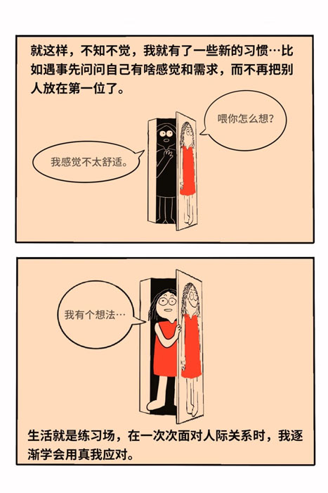 1729656770761053336.jpg 不再讨好,人生回归_10_真理子_来自小红书网页版.jpg