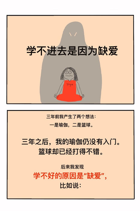 1729656861638029659.jpg 缺爱的人是无法好好学习的_1_真理子_来自小红书网页版.jpg
