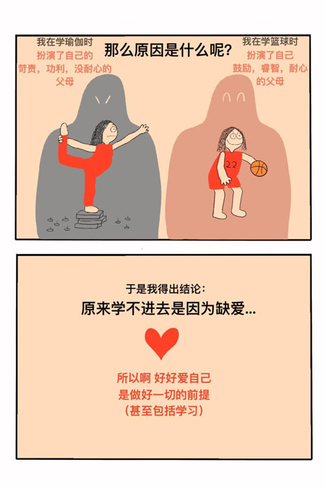 1729656898381006477.jpg 缺爱的人是无法好好学习的_6_真理子_来自小红书网页版.jpg