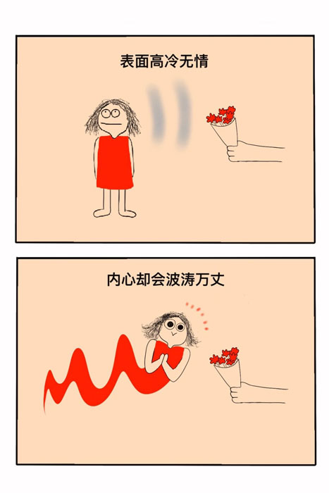 1729656960794009455.jpg 拧巴的人需要一个赶不走的爱人_4_真理子_来自小红书网页版.jpg