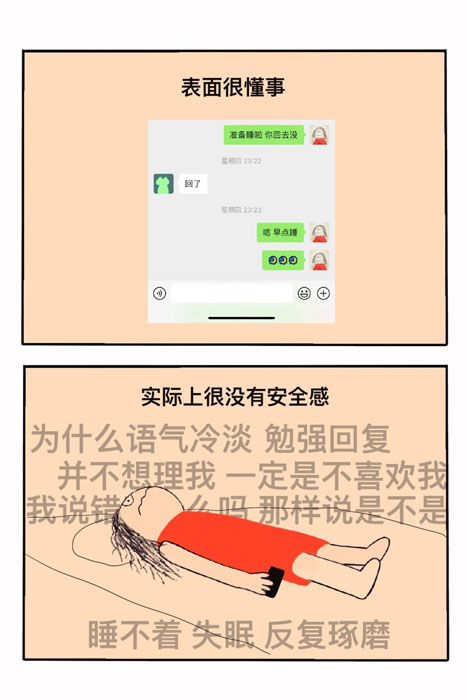 1729656977721016692.jpg 拧巴的人需要一个赶不走的爱人_5_真理子_来自小红书网页版.jpg
