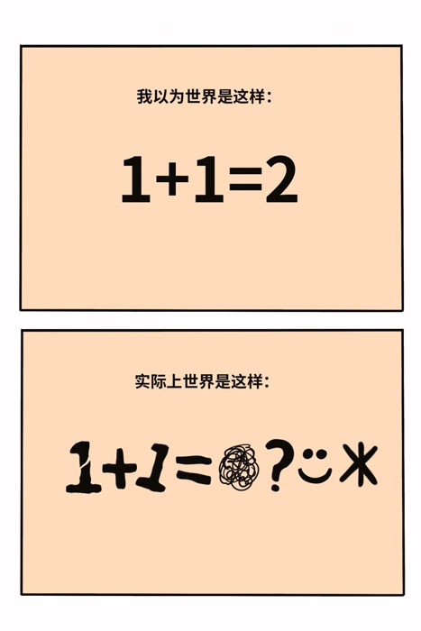 1729657180250027589.jpg 世界是草台班子:治愈完美主义_2_真理子_来自小红书网页版.jpg
