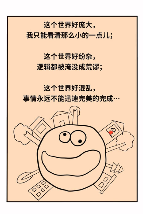 1729657194984021097.jpg 世界是草台班子:治愈完美主义_4_真理子_来自小红书网页版.jpg