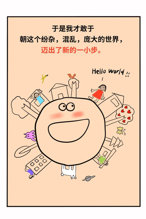 1729657208888056856.jpg 世界是草台班子:治愈完美主义_6_真理子_来自小红书网页版.jpg