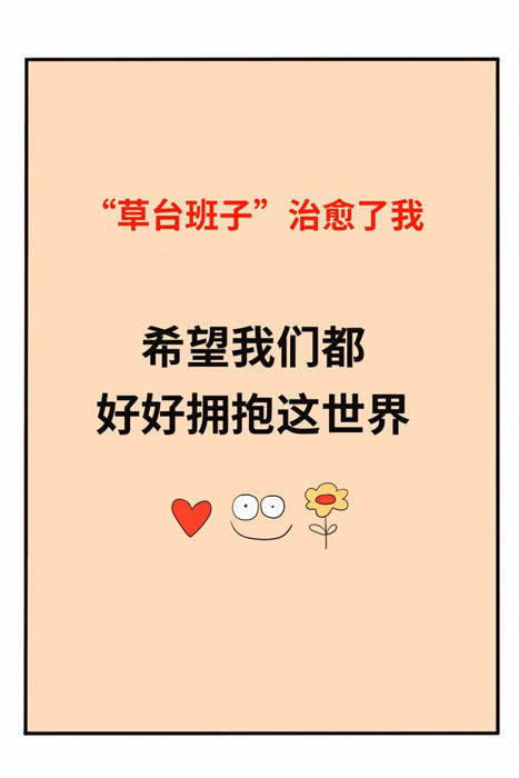 1729657220693002486.jpg 世界是草台班子:治愈完美主义_7_真理子_来自小红书网页版.jpg