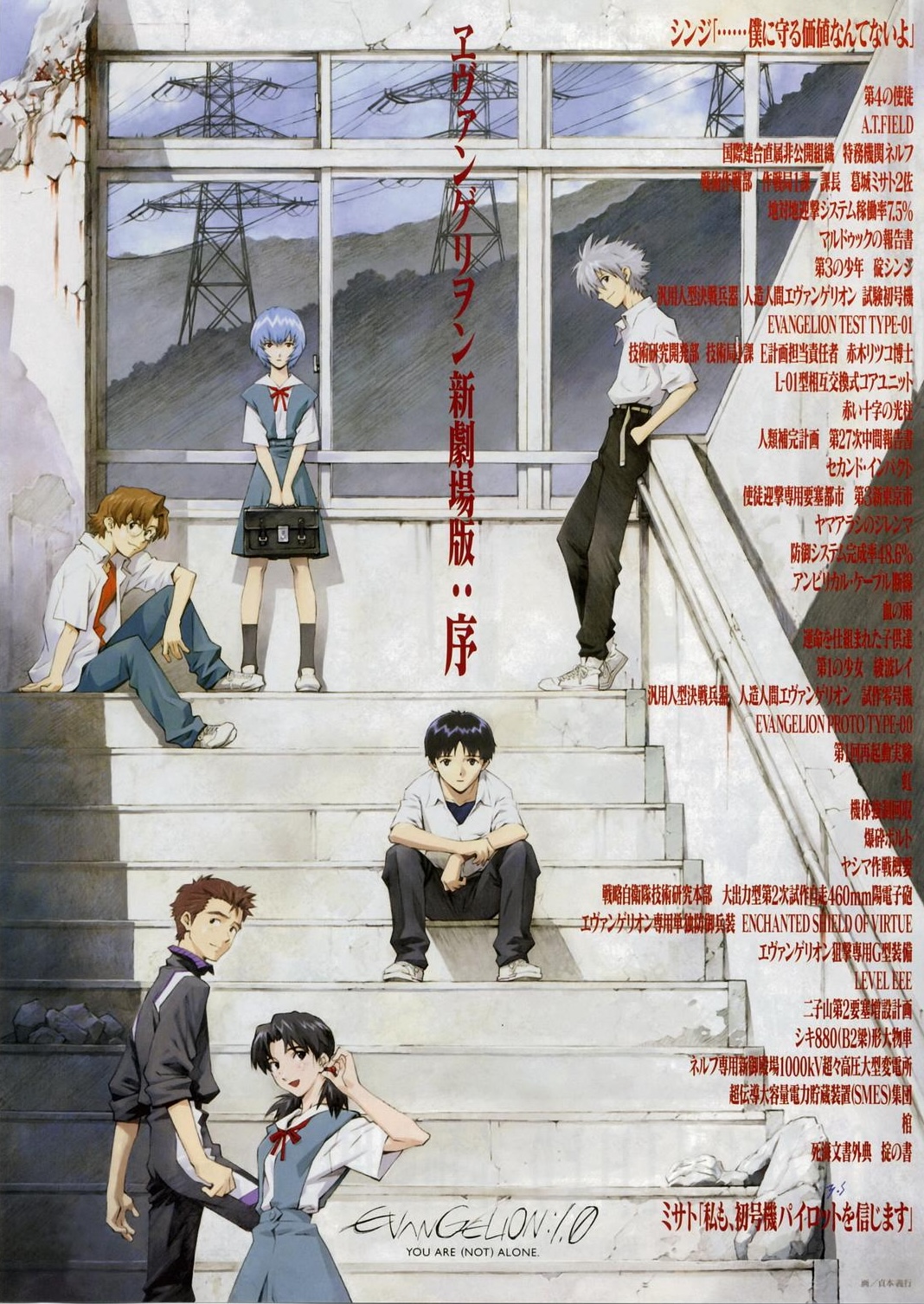 福音战士新剧场版：序.jpg